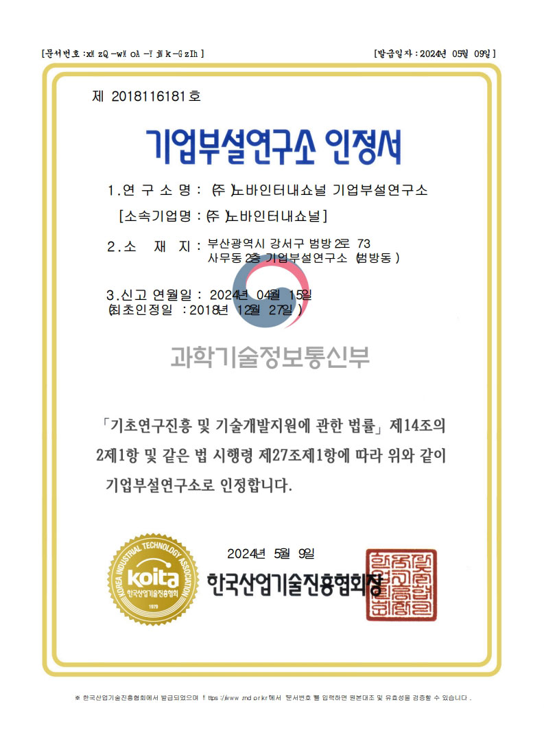 증서
